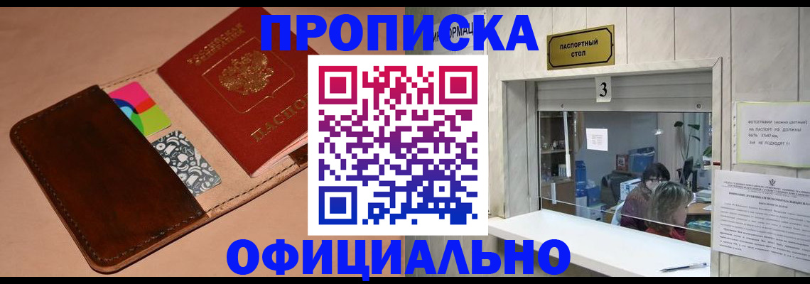 временная регистрация недорого в Вязниках