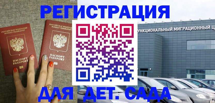 прописка для кредита в Вязниках