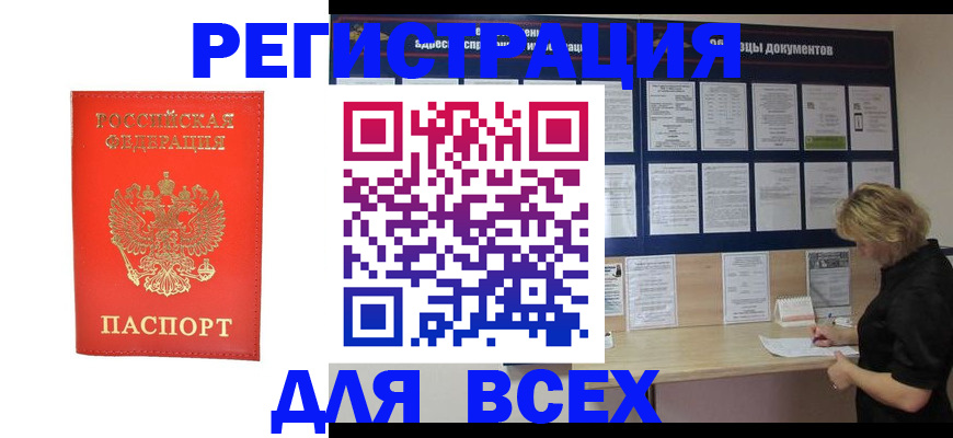 временная регистрация в Вязниках