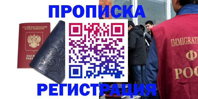 прописка ребенка в Вязниках