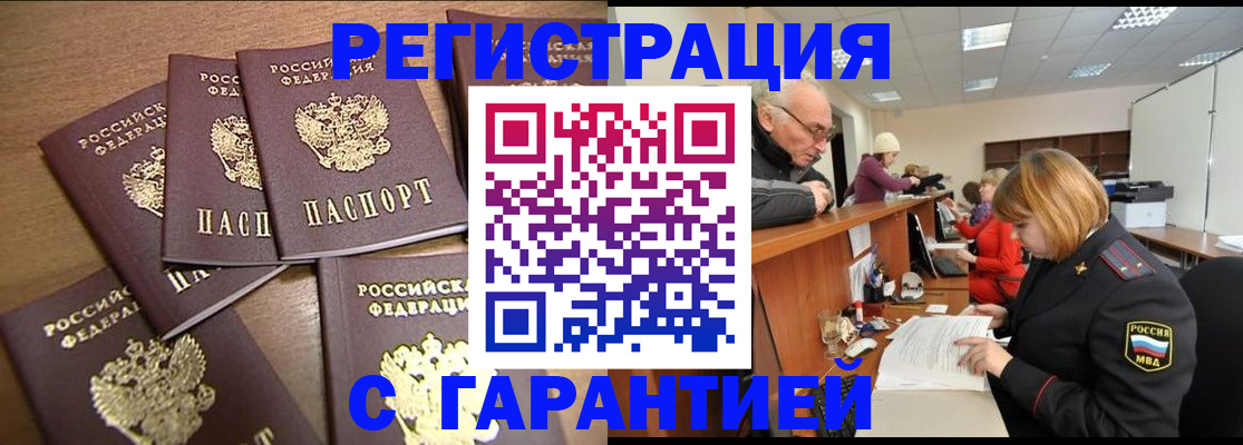 временная регистрация гарантия в Вязниках