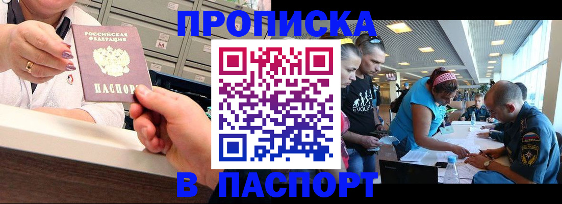 временная регистрация 2025 в Вязниках