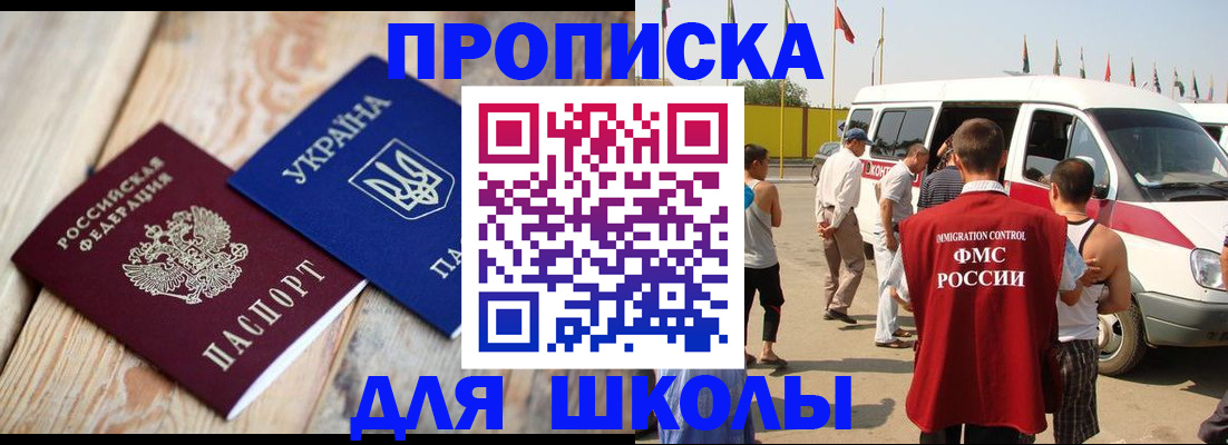прописка регистрация в Вязниках