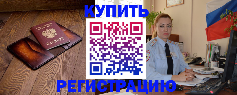 прописка в квартире в Вязниках