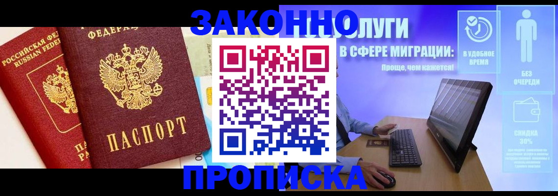 прописка для кредита в Вязниках